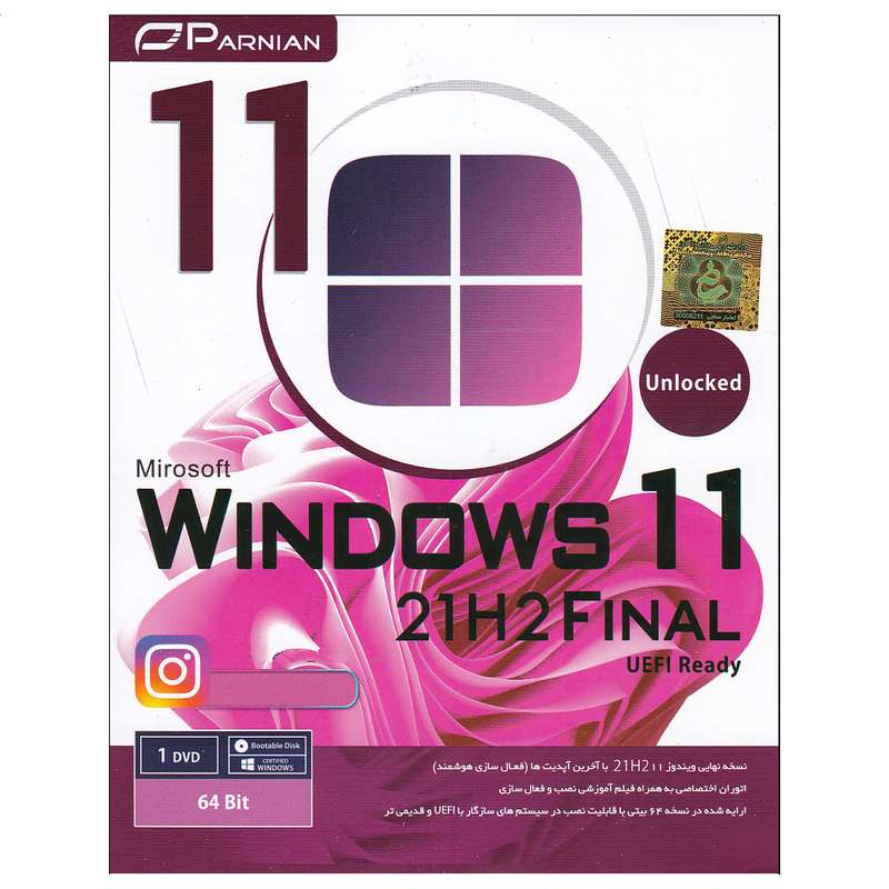 سیستم عامل Windows 11 21H2  Final نشر پرنیان