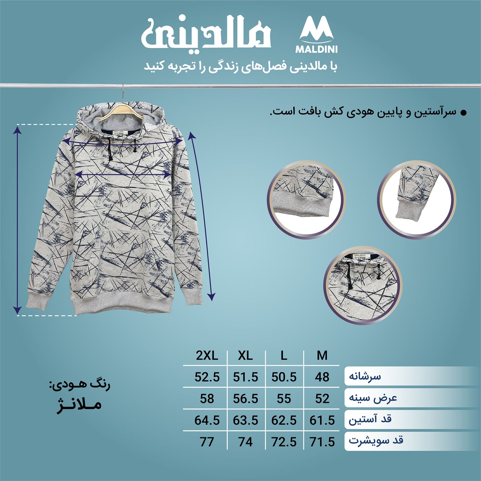 هودی مردانه مالدینی مدل 123 -  - 24