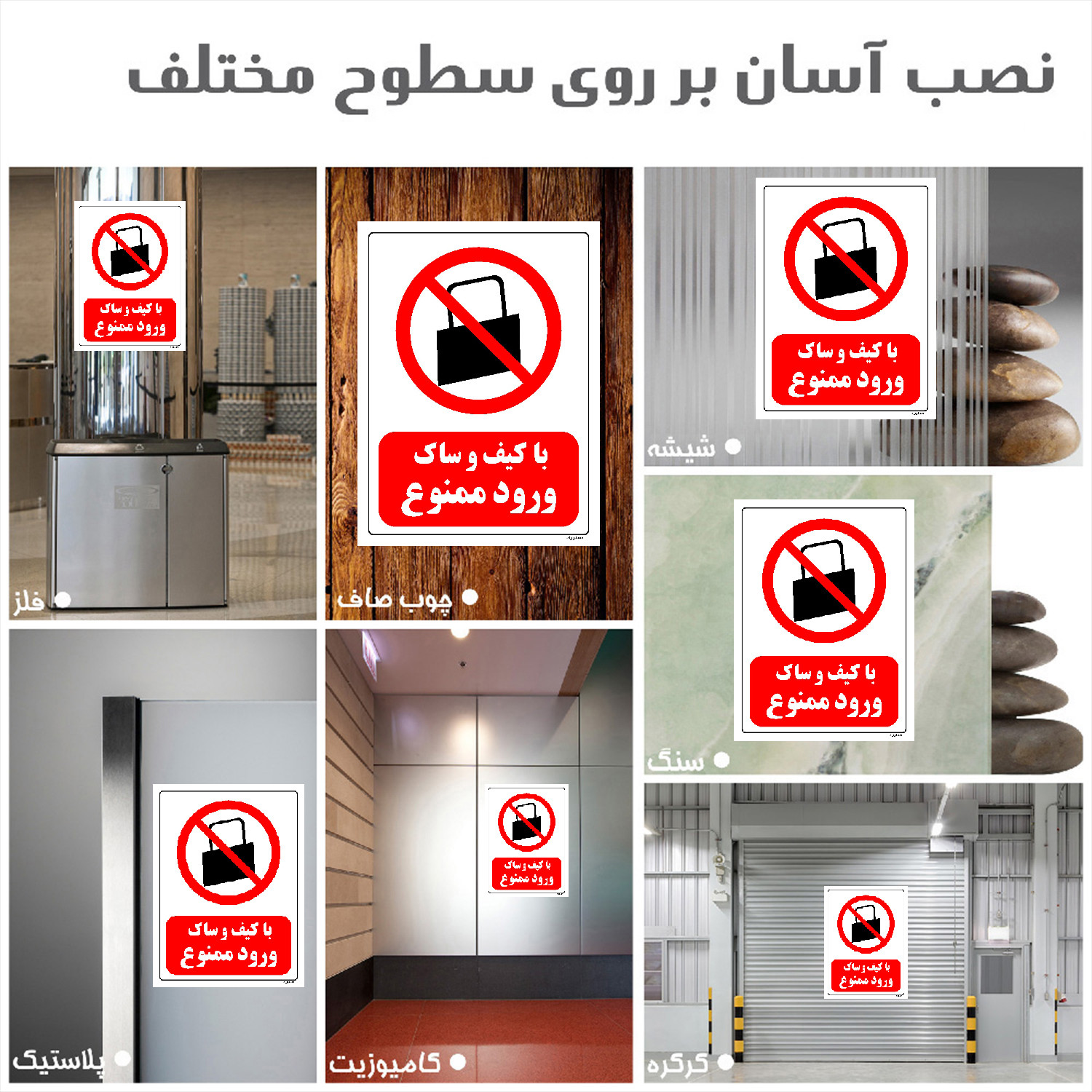 برچسب ایمنی مستر راد طرح با کیف و ساک ورود ممنوع مدل HSE-OSHA-0002