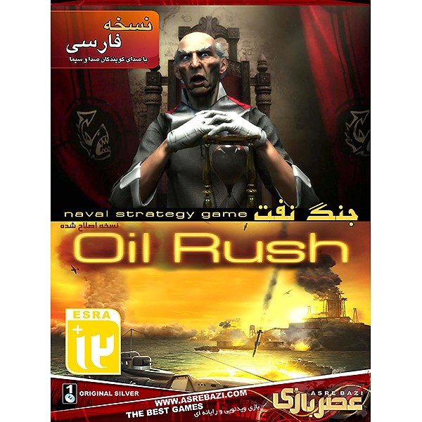 بازی کامپیوتری Oil Rush