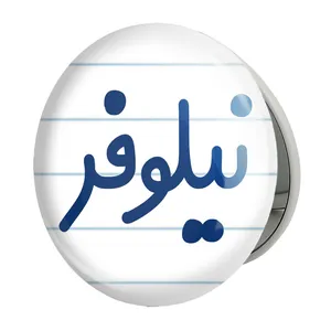 آینه جیبی خندالو طرح نیلوفر مدل تاشو کد 8369 