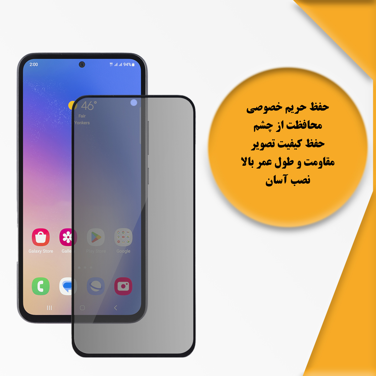 محافظ صفحه نمایش حریم شخصی اسپریگ مدل PVC_SPG1 مناسب برای گوشی موبایل شیائومی Redmi Note 13 4G