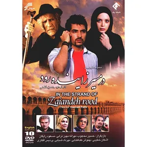 In The Strand Of Zaiandeh Rood Series