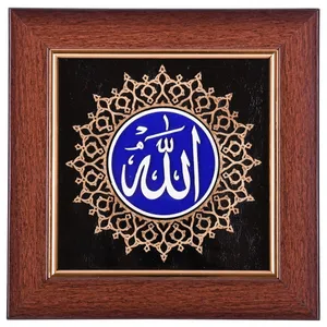 تابلو معرق گروه هنری افق اندیشه طرح نام الله مدل 00-17