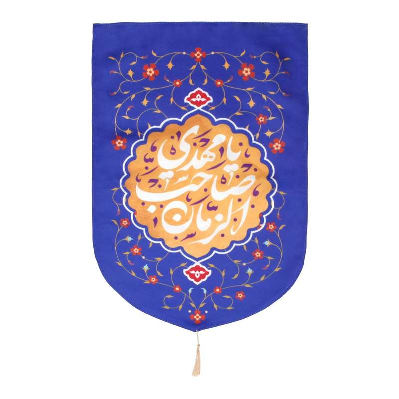 پرچم مدل کتیبه پایین هلالی طرح یا مهدی صاحب ازمان کد 20002872