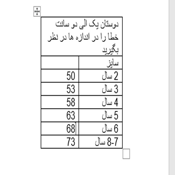 شلوار دخترانه مدل 7220-4