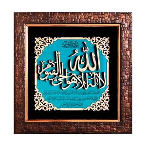 تابلو معرق کاری طرح خوشنویسی آیت الکرسی کد G696-15