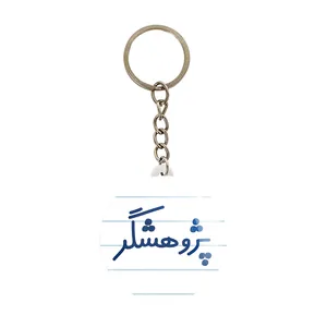 جاکلیدی خندالو مدل پژوهشگر کد 7868
