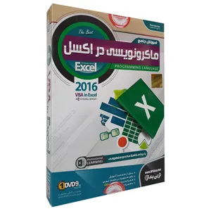 آموزش نرم افزار ماکرونویسی در اکسل نشر نوین پندار