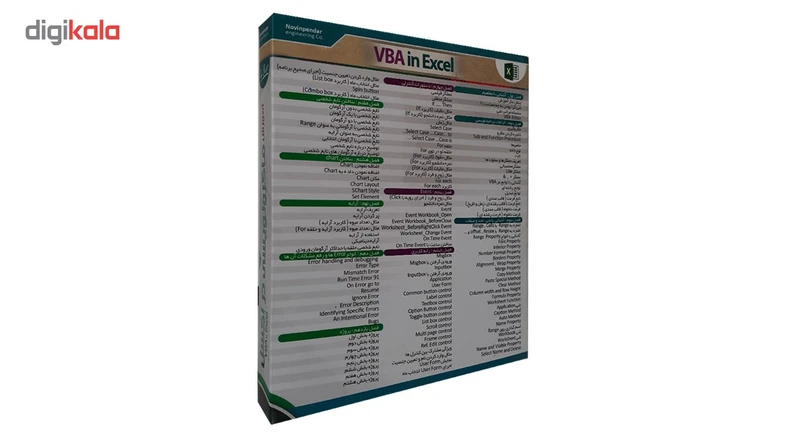 عکس شماره 3 : آموزش نرم افزار ماکرونویسی در اکسل نشر نوین پندار