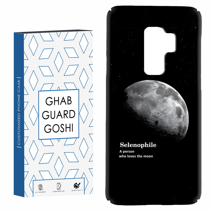 کاور قاب گارد گوشی طرح ماه کد Dimo-063 مناسب برای گوشی موبایل سامسونگ Galaxy S9 plus