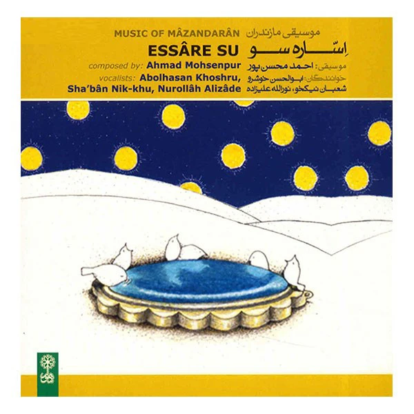 آلبوم موسیقی اِسّاره سو