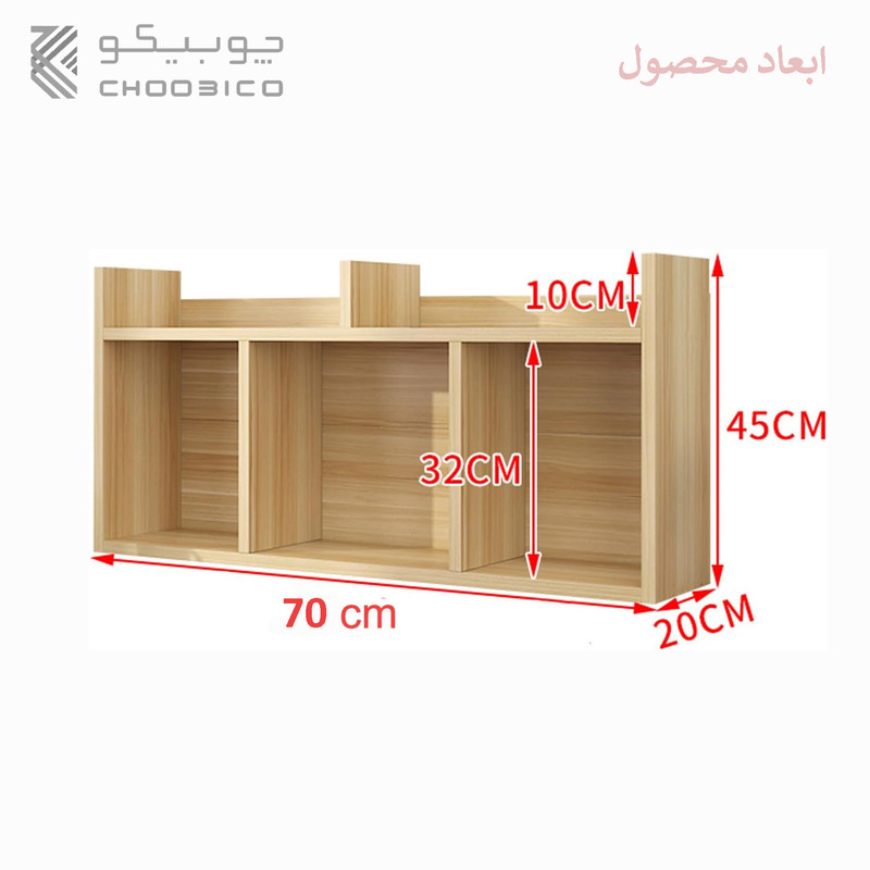کتابخانه رومیزی چوبیکو مدل bookshelf580