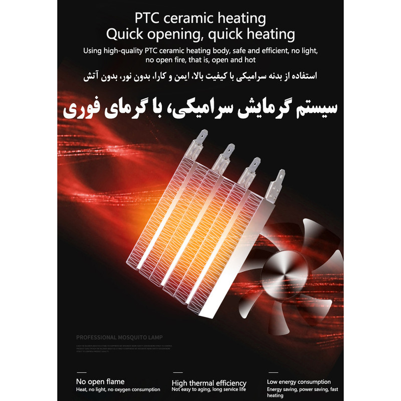 فن هیتر مدل YZ-8800