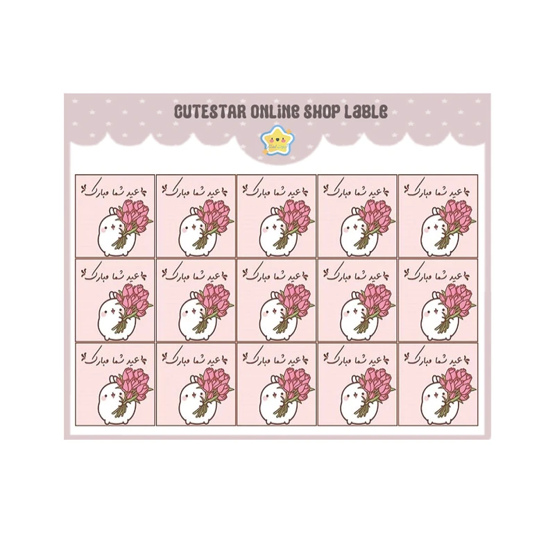 برچسب مدل برش نخورده طرح سال نو مبارک مولانگ