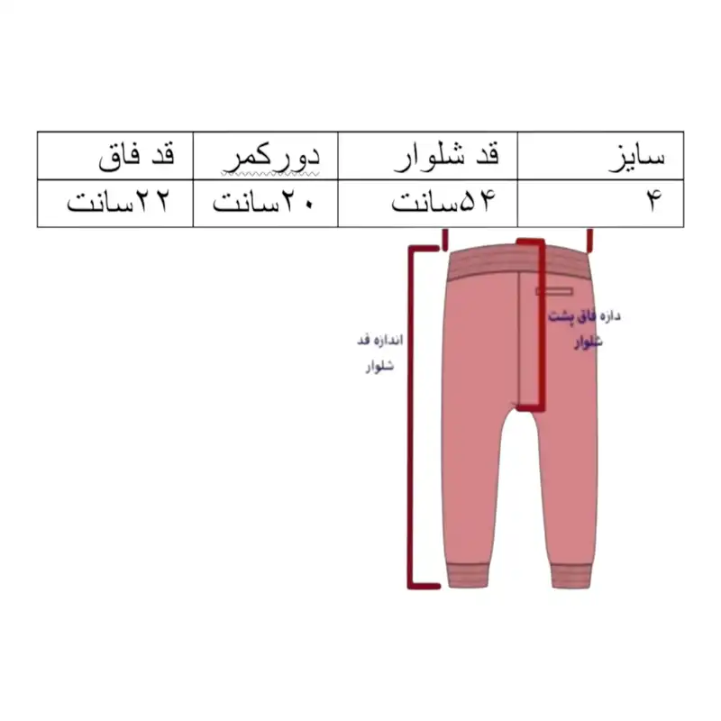 شلوار جین بچگانه مدل استیکر