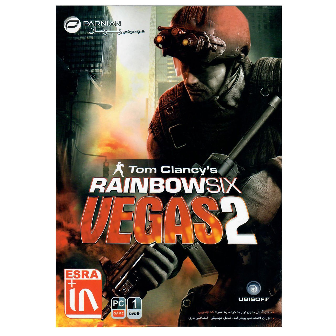 بازی کامپیوتری RAINBOW SIX VEGAS2 مخصوص PC