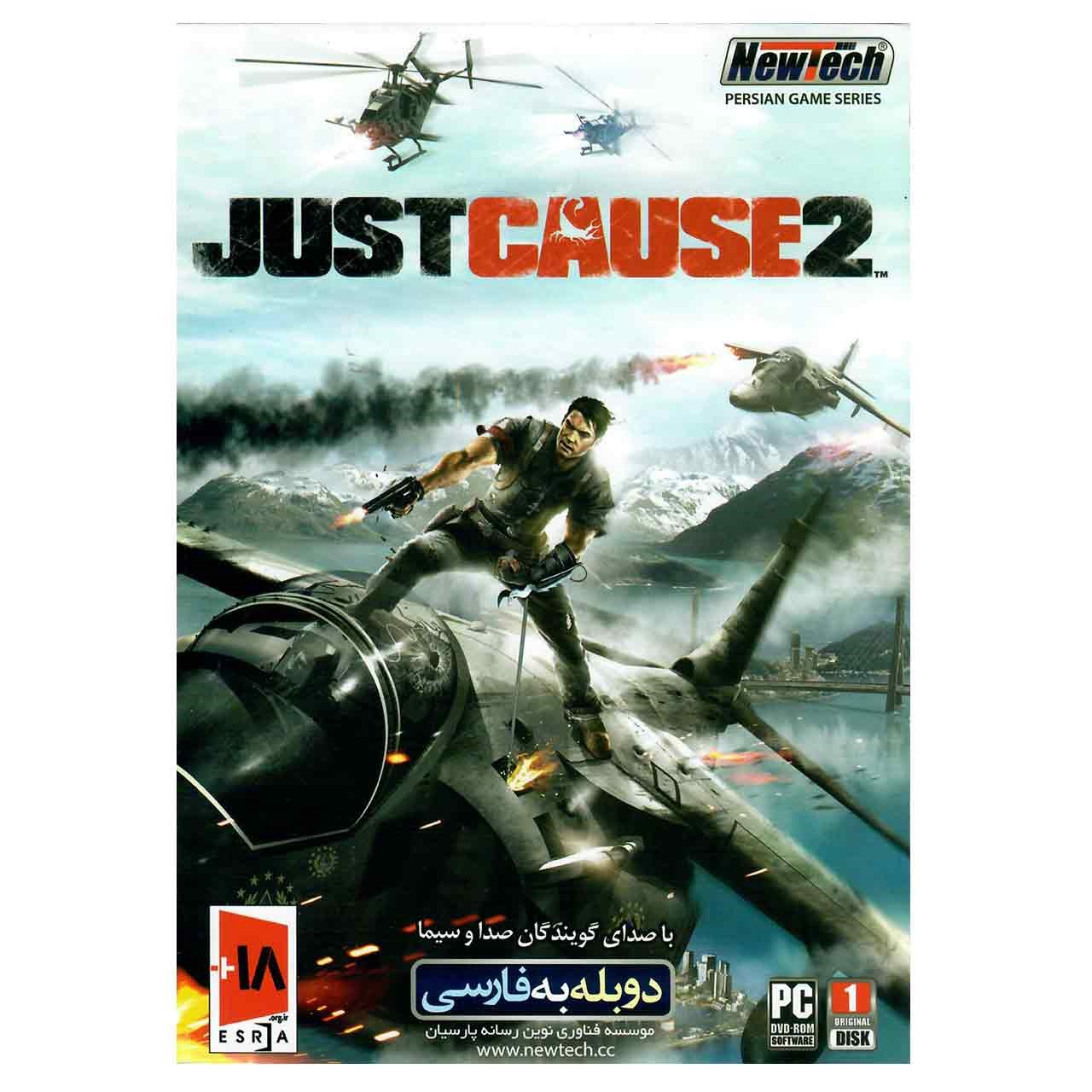 بازی Just Cause 2 مخصوص PC