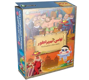 مجموعه کارتونی لوح اسرارآمیز 5 لباس امپراطور