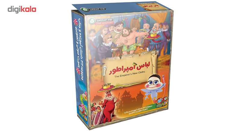 مجموعه کارتونی لوح اسرارآمیز 5 لباس امپراطور مجموعه کارتونی لوح اسرارآمیز 5 لباس امپراطور