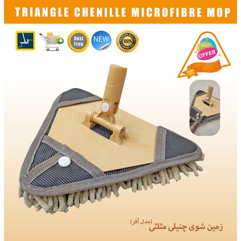 قیمت و خرید طی زمین شوی تی پاک مدل چنیلی کد 3001090