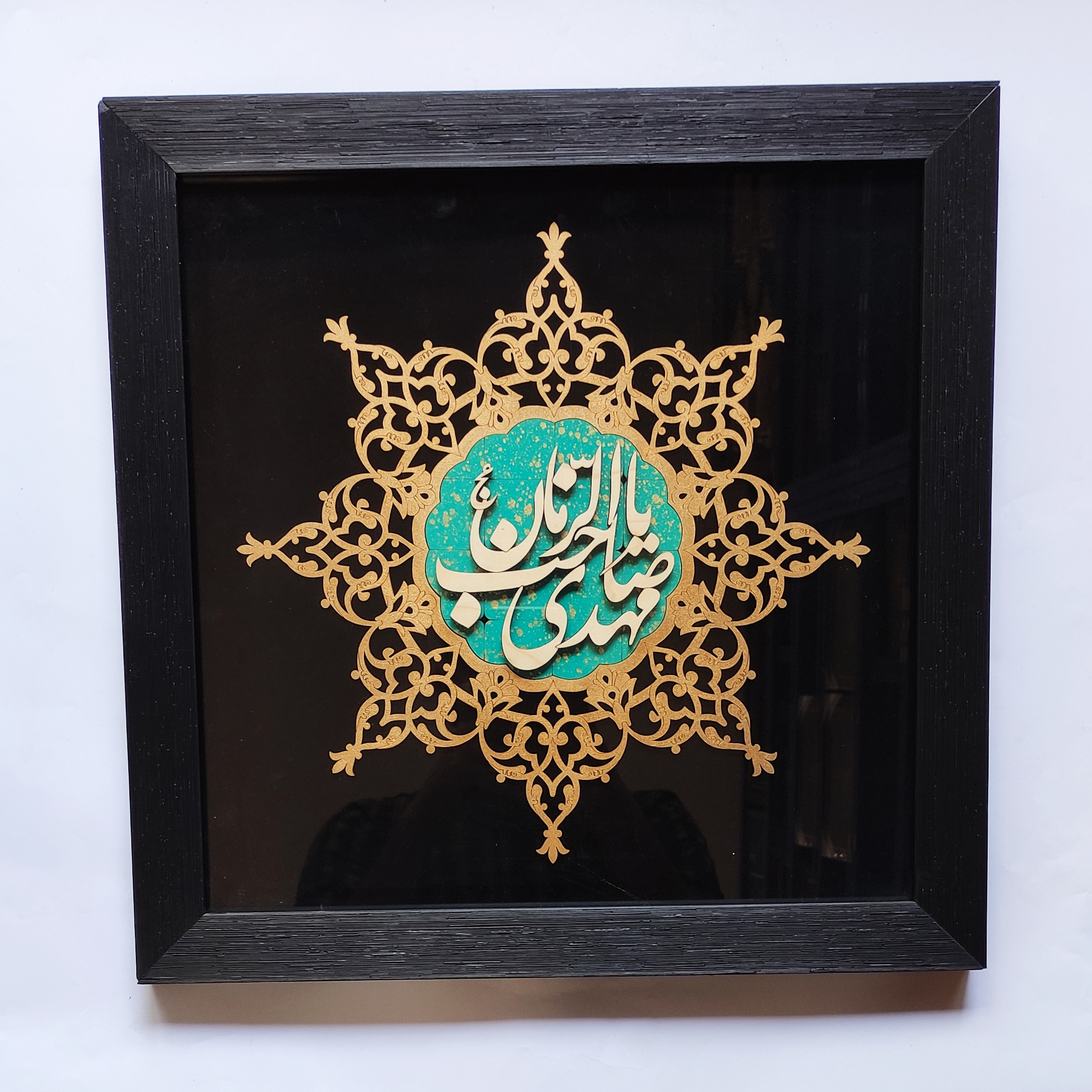 تابلو معرق کاری مدل یا صاحب الزمان