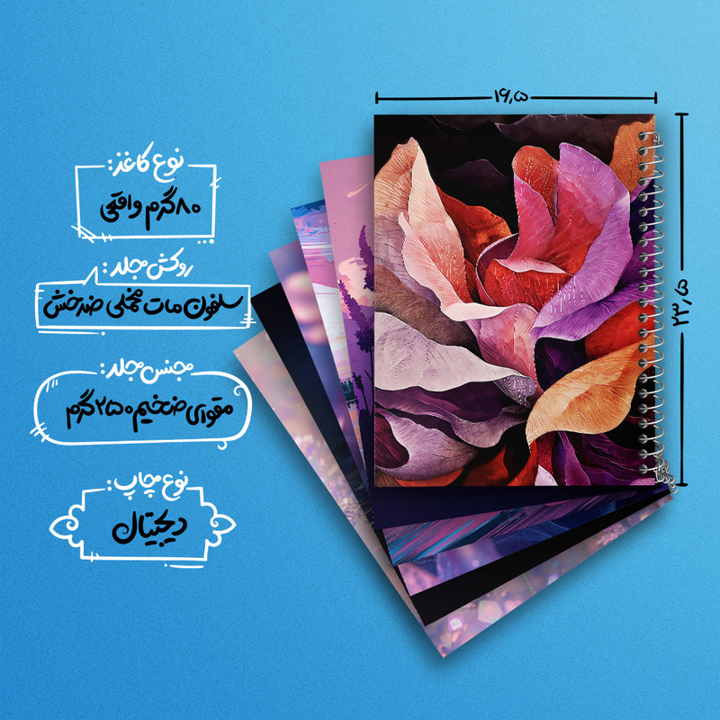 دفتر مشق 50 برگ خندالو طرح گل کد 987 مجموعه 6 عددی