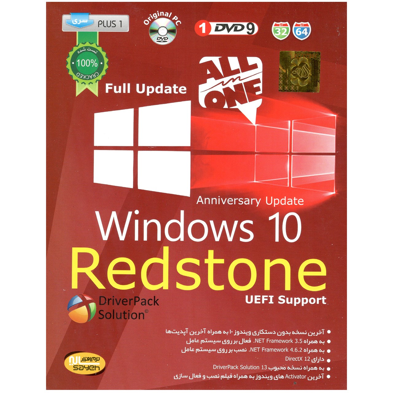سیستم عامل ویندوز 10 نسخه Redstone نشر سایه