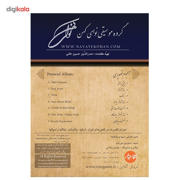 آلبوم تصویری پایکوبان میثم اکبری آلبوم تصویری پایکوبان میثم اکبری