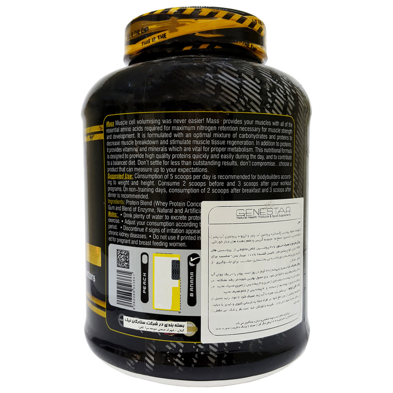 پودر مس با طعم موز ژن استار - 3000 گرم پودر مس با طعم موز ژن استار - 3000 گرم