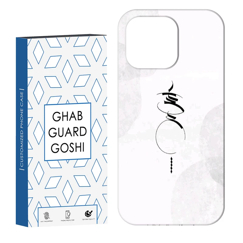 کاور قاب گارد گوشی طرح عشق کد Dimo-152 مناسب برای گوشی موبایل اپل IPHONE 16 PRO   