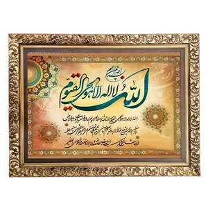 تابلو فرش ماشینی مدل کاشیان