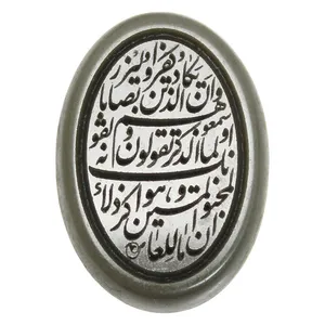 سنگ یشم مدل و ان یکاد کد 73150