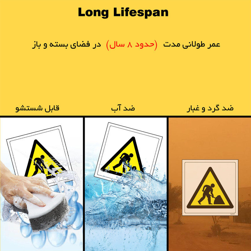 برچسب ایمنی مستر راد طرح خطر محدودیت عملیات راهسازی مدل HSE-OSHA-143