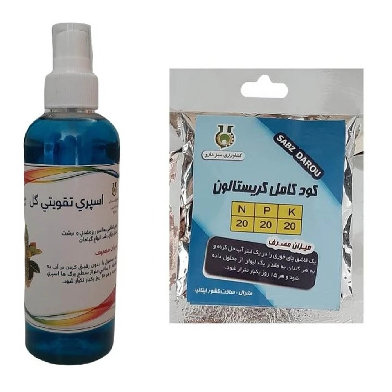 کود سه بیست و اسپری تقویتی گل سبز دارو کد S2 حجم 300 میلی لیتر مجموعه 2 عددی