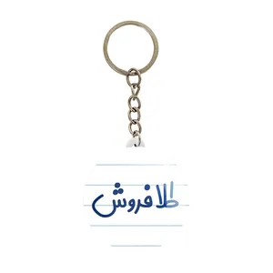 جاکلیدی خندالو مدل طلا فروش کد 8066