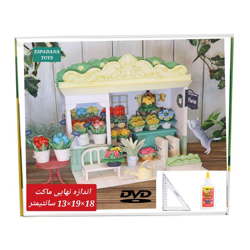 کیت آموزشی مدل ساخت ماکت مینیاتوری مغازه گل فروشی کد 508