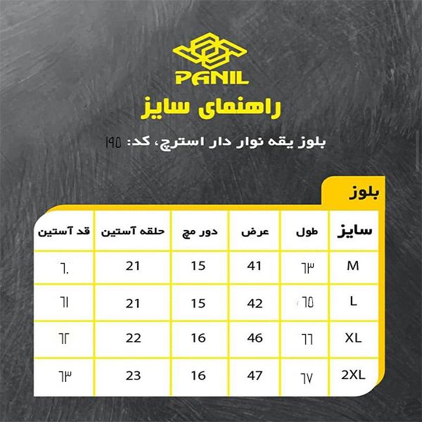 تی شرت آستین بلند ورزشی زنانه پانیل مدل 195GY -  - 6