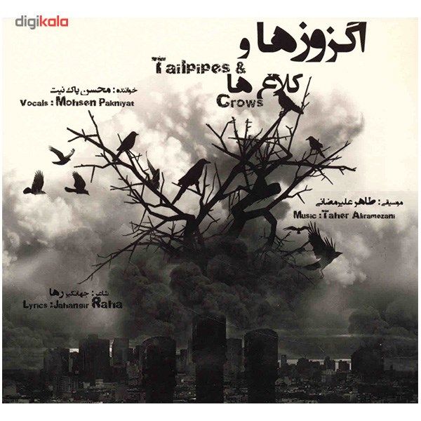 آلبوم موسیقی اگزوزها و کلاغ ها - محسن پاک نیت
