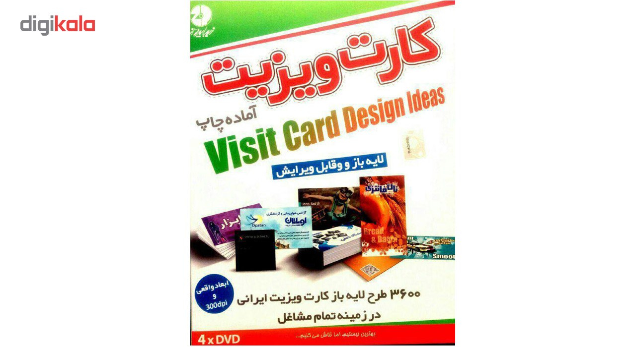 نرم افزار طرح های آماده کارت ویزیت نشر زیباپرداز