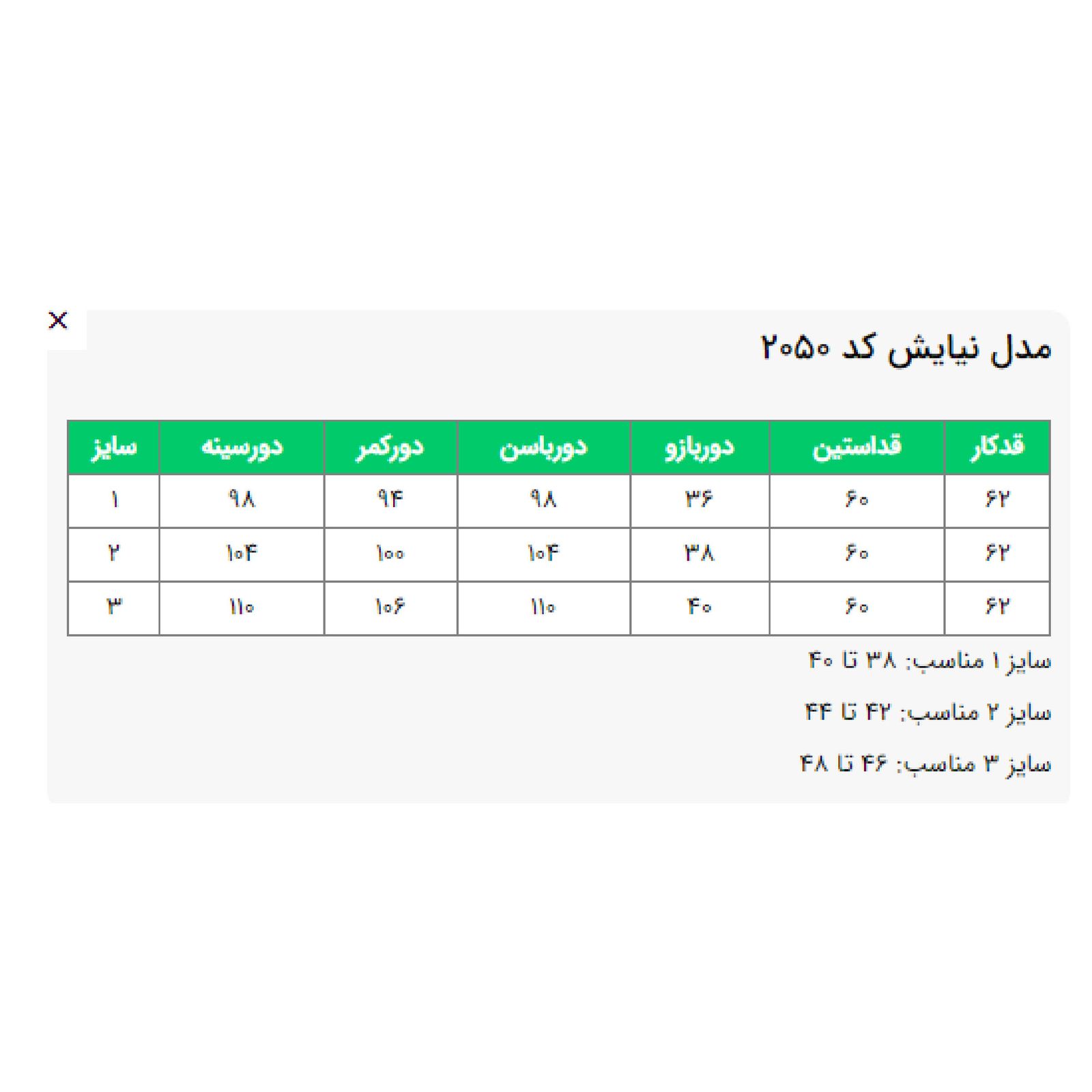 ست کت و شلوار زنانه السانا مدل نیایش کد 205001 -  - 11