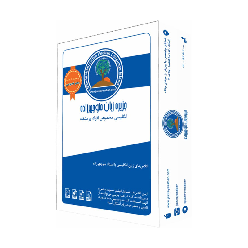 بسته یادگیری زبان انگلیسی Essential 2
