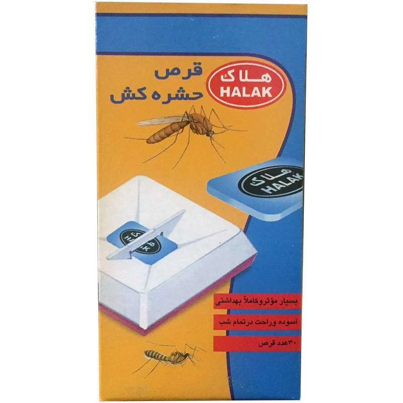 قرص حشره کش هلاک مدل 65 بسته 30 عددی قرص حشره کش هلاک مدل 65 بسته 30 عددی