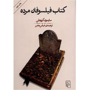 The Book Of Dead Philosophers