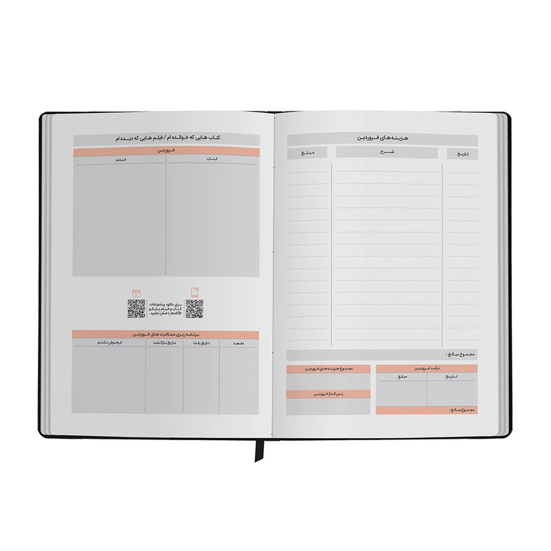 سالنامه سال 1404پاپکو مدل آکادمیک کد CR-718