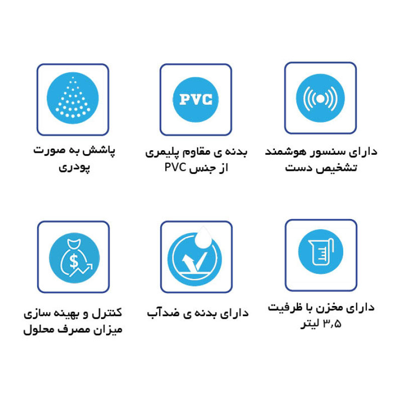 دستگاه ضدعفونی کننده هیلکارو مدل Rubo Pro