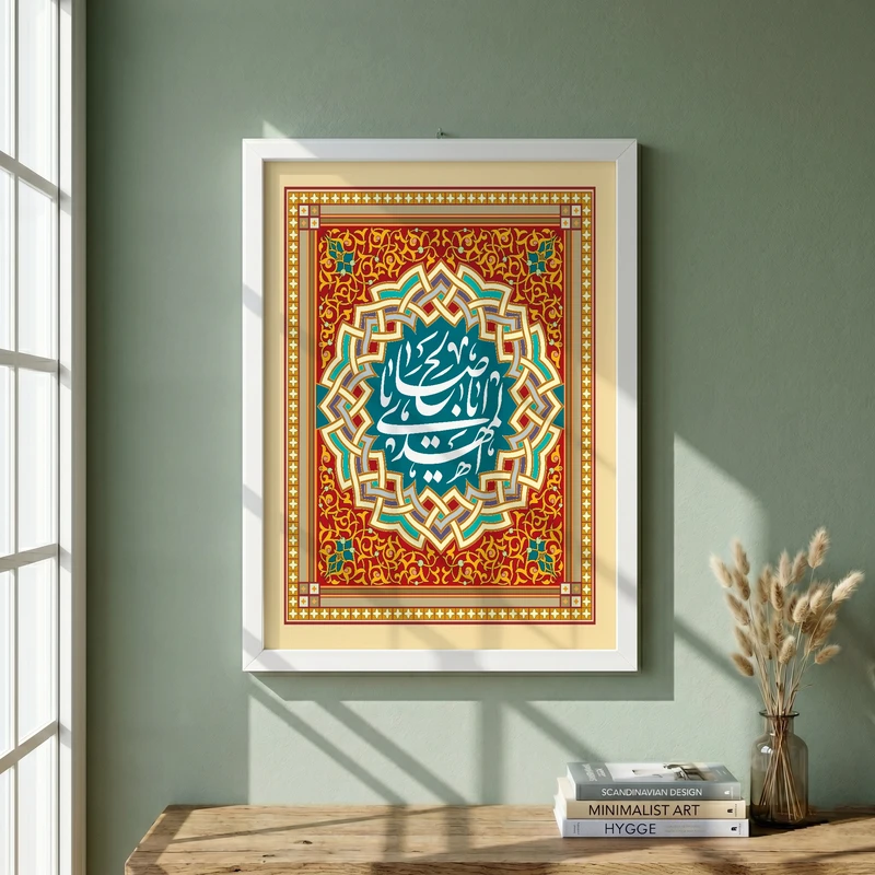 تابلو طرح یا اباصالح المهدی مدل G15441 فریم سفید
