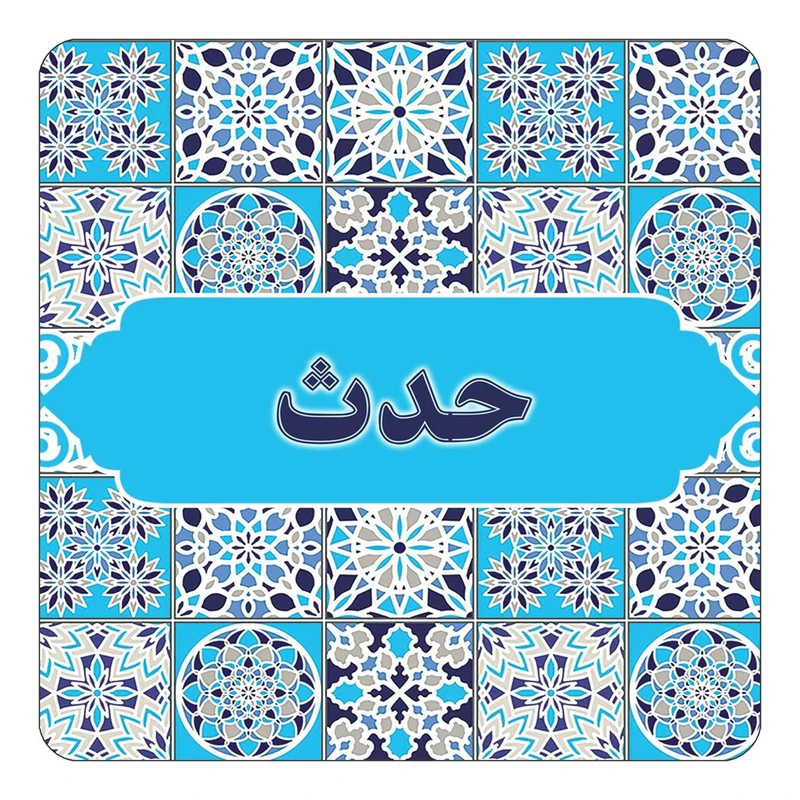 مگنت کاکتی طرح اسم حدث مدل اسلیمی کد mg21745