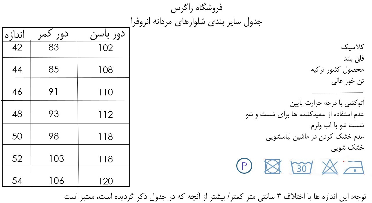 شلوار مردانه ساندرو روسو طرح کلاسیک کد 114