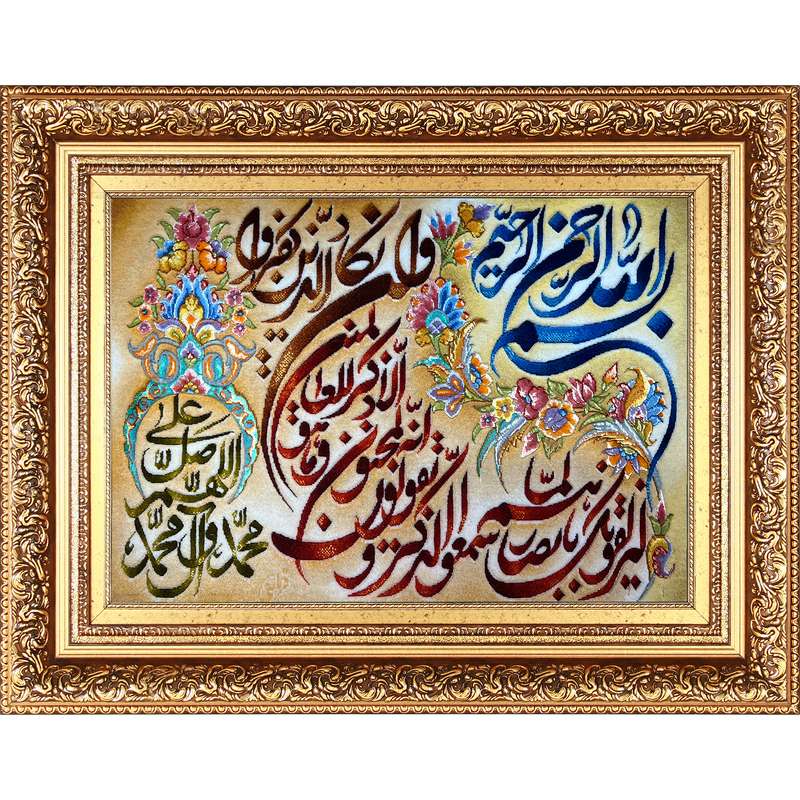 تابلو فرش دستباف فرش میرنظامی مدل وان یکاد و صلوات کد 895